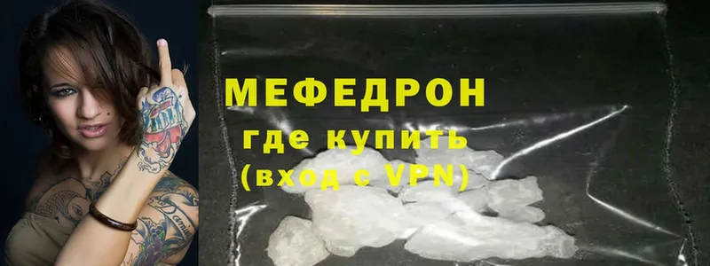 Меф мяу мяу кристаллы Ижевск