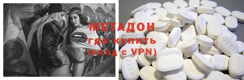 Метадон methadone Ижевск