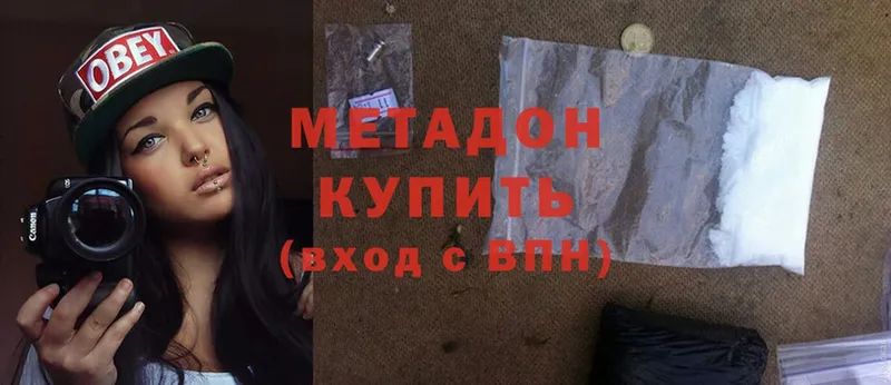 МЕТАДОН methadone  купить наркотик  Ижевск 